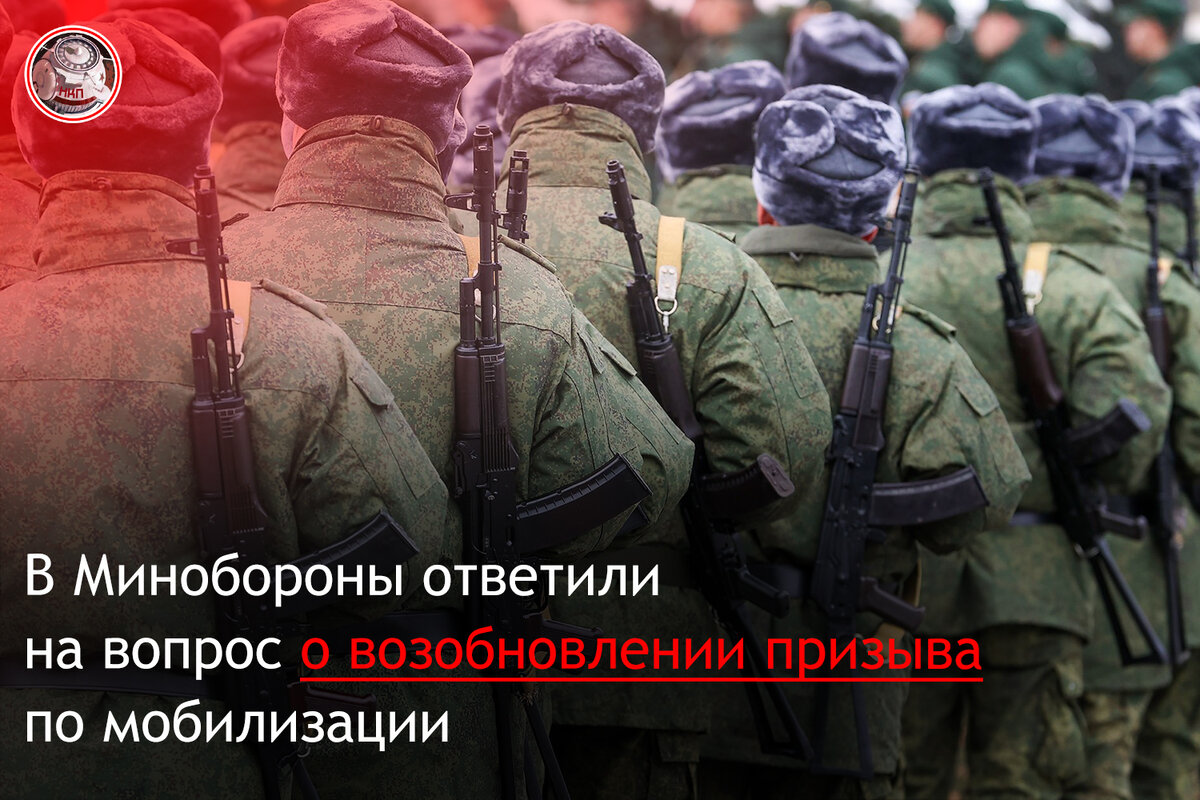 С 1 февраля 2023 мобилизация. Армия. Военная мобилизация. Мобилизация в россии 2022 свежие новости. Возобновление мобилизации.