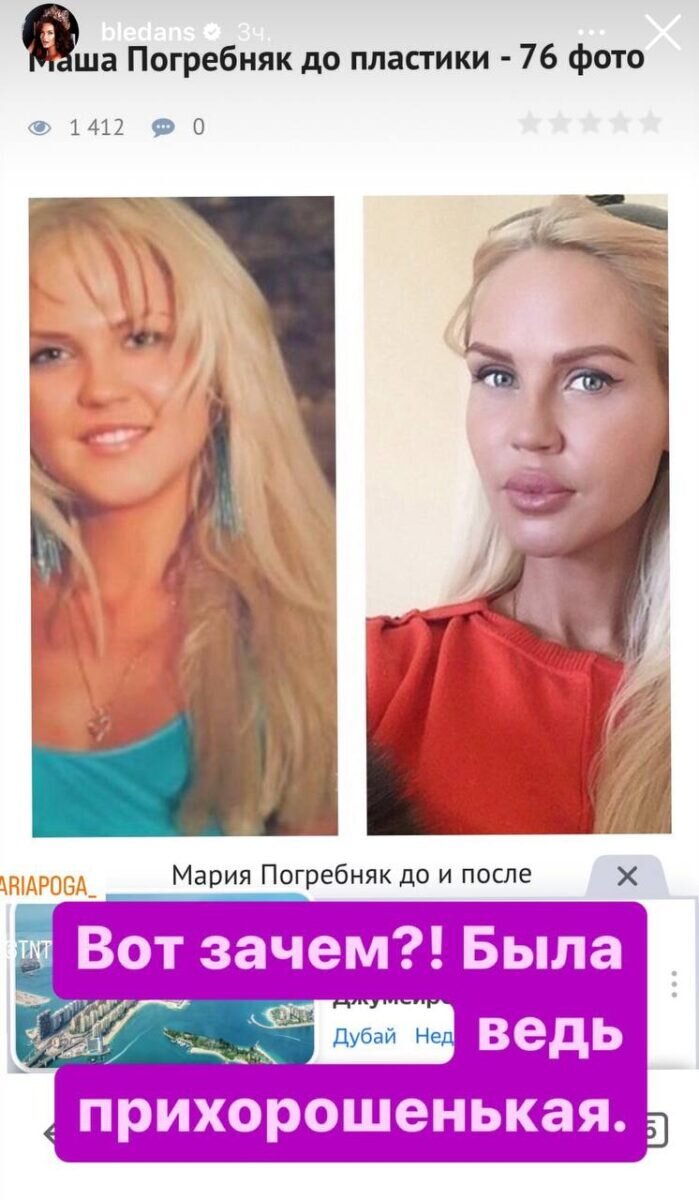 Скрин из соцсетей Бледанс.