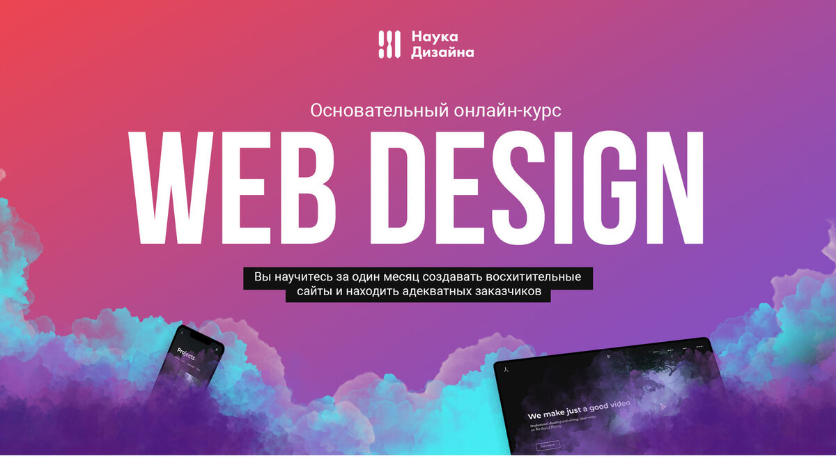 План обучения веб дизайну самостоятельно
