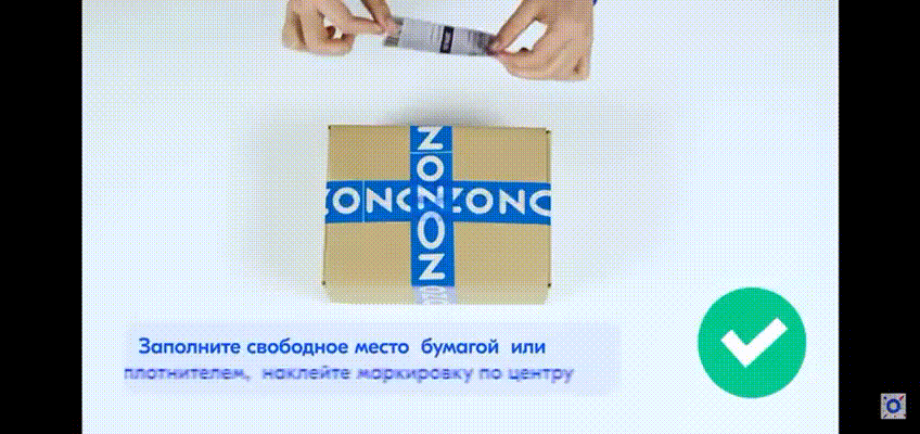 Как упаковывать на OZON FBS | Озонщики / Блог для селлеров на OZON | Дзен