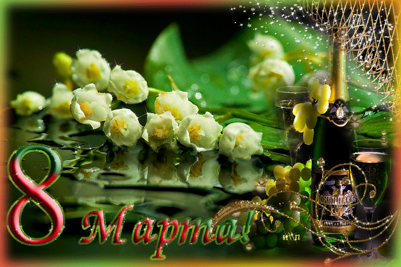 Посвящается маме, сёстрам, всем моим близким родственницам, моим надёжным подругам! С праздником, дорогие мои!