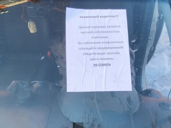     фото: "Черный список в Туле"