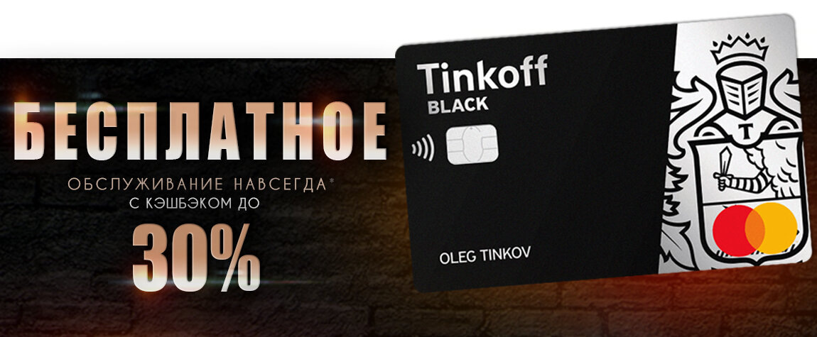 * только при оформлении по ссылке