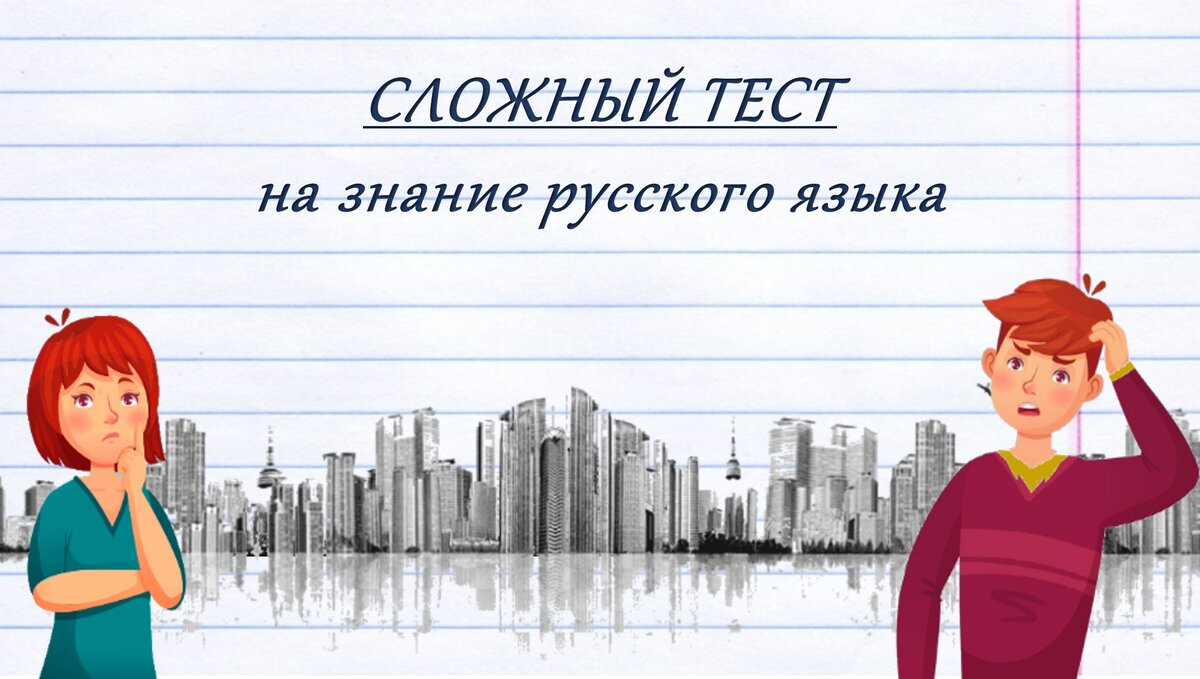 Тест № 92