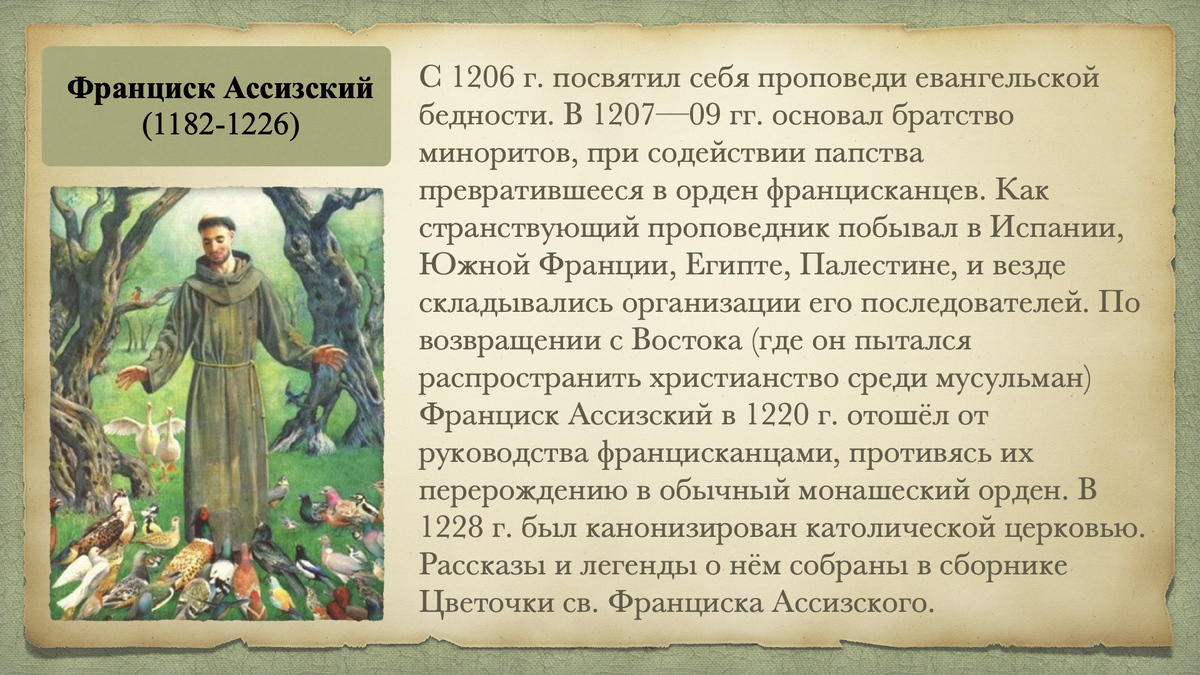 Устная и письменная публицистика западноевропейского Средневековья | Андрей  Филинов | Дзен