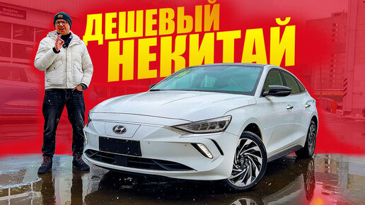 Hyundai Lafesta ЗАМЕНИТ ОКТАВИЮ? И недорого. | Игорь Бурцев | Дзен