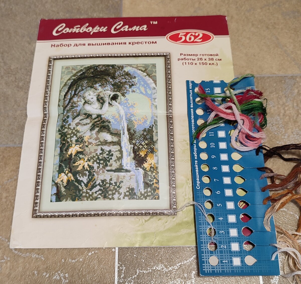 Схема для вышивки 