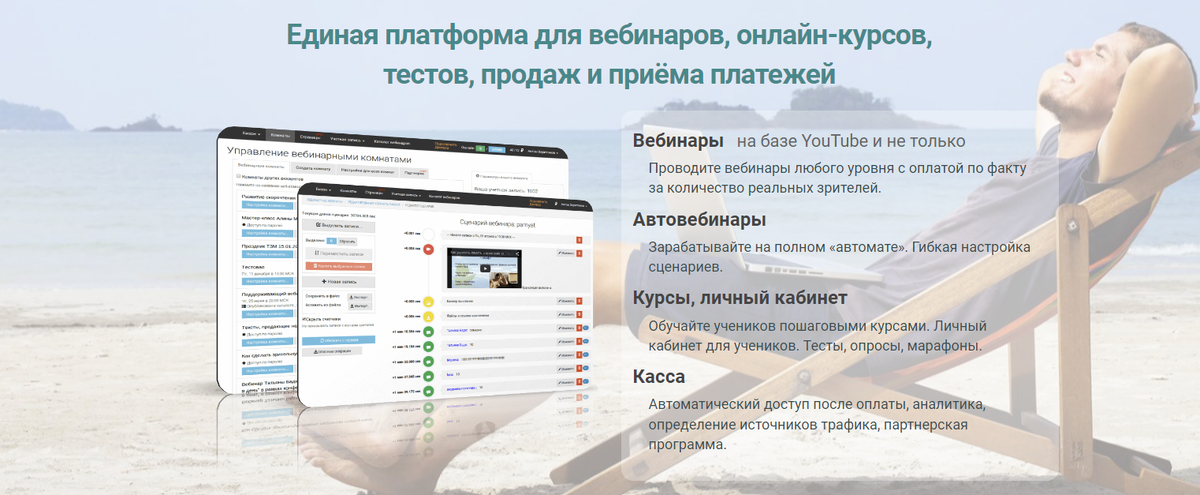 Платформа для курсов и вебинаров. Платформа Бизон 365. Платформа для вебинаров. Платформы для проведения вебинаров. Площадки для вебинаров
