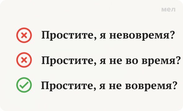 Вспоминаем уроки русского языка в 6-м классе — именно в этот период школьники подробно изучают наречия, у которых, надо сказать, довольно запутанные отношения с отрицательной частицей «не».