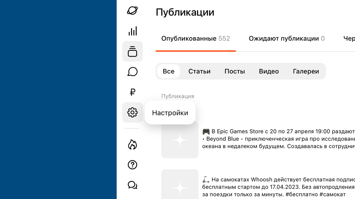 Как отключить ненужные уведомления в Дзене? Чтобы постоянно не отвлекаться  от важного | Информация и Технологии | Дзен