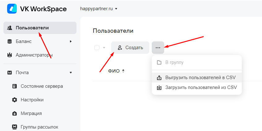 Перенос учетной записи на Gmail