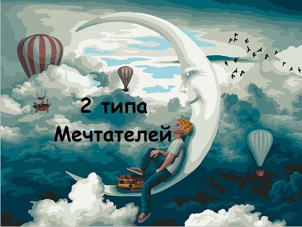 заМЕЧТАтельная картинка!