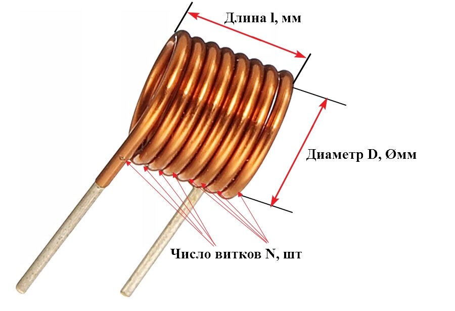 Катушка индуктивности 