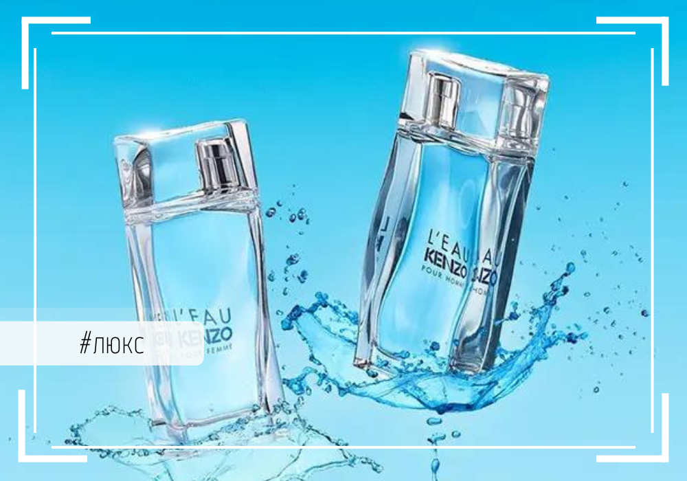 Hyper wave pour homme. Kenzo l'Eau par. Kenzo реклама. Кензо духи реклама.