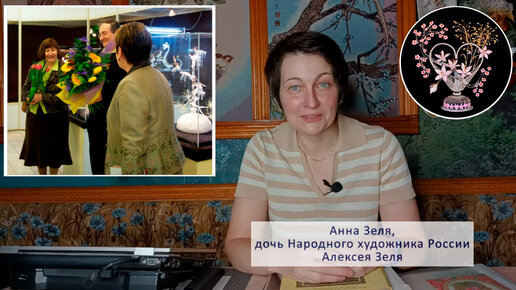 Художник Алексей Зеля: «Самая приятная похвала моему творчеству - стихи»