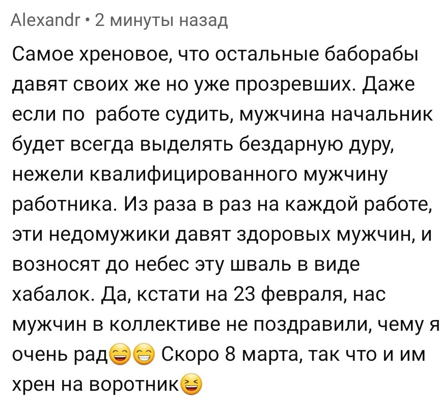 Баборабы у власти