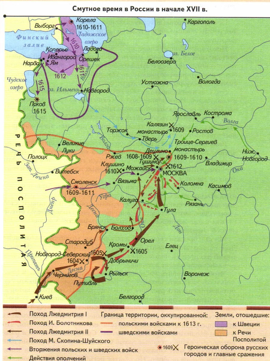 Почему историки относят окончание смуты к 1618. Смутное время Россия 17 век карта. Смутное время в России 1604-1618 карта. Поход Лжедмитрия 1 карта. Карта смуты 1604-1618.