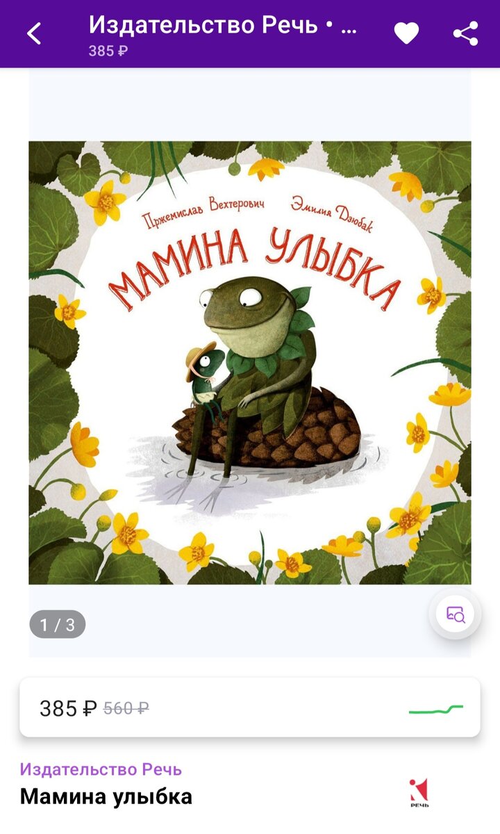 Две мамы: подборка детских книг о мамах и бабушках | Пошелестим?📚 | Дзен