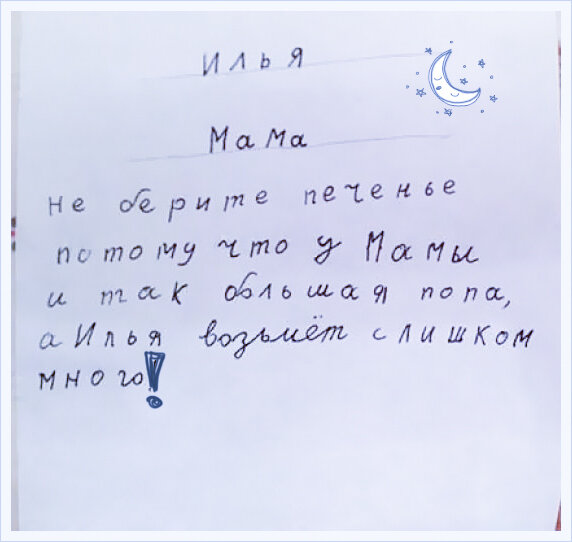 «Я хочу ребенка от тебя!» или несколько слов о мечтах и действительности