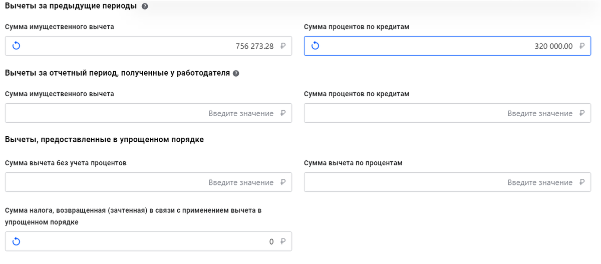 Пример заполнения на госуслугах регистрацию транспортного средства. Заполнение заявления на регистрацию автомобиля на госуслугах. Заявление на регистрацию на госуслугах. Образец заполнения регистрации транспортного средства на госуслугах. Этого нужно указать сумму