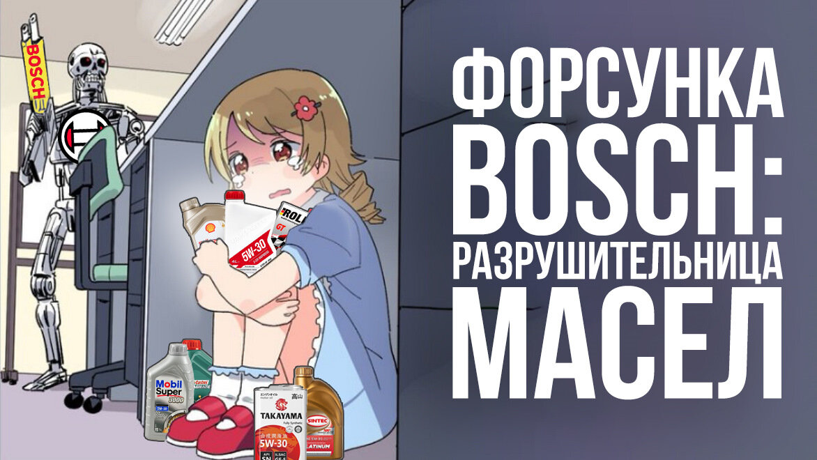Большой тест моторных масел