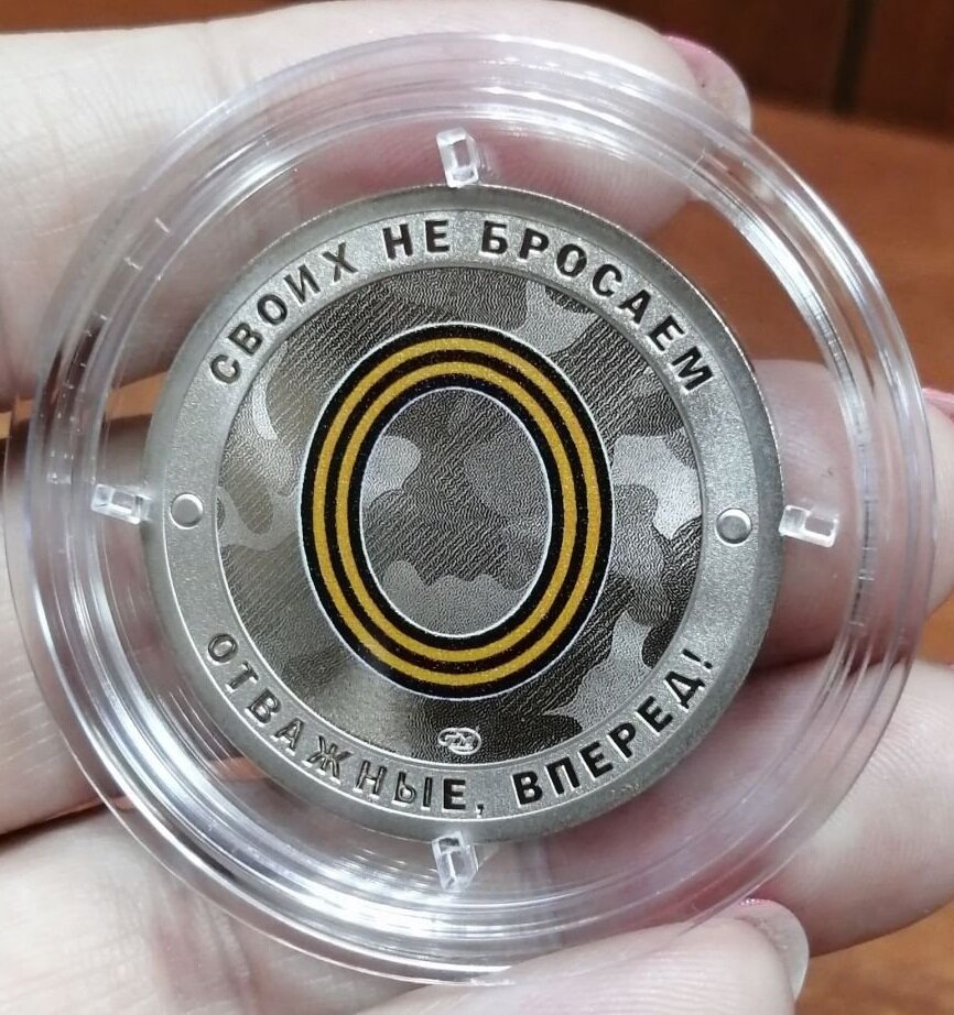 Медаль "Отважные, вперед!" СПМД 2022, фото с Yandex.ru