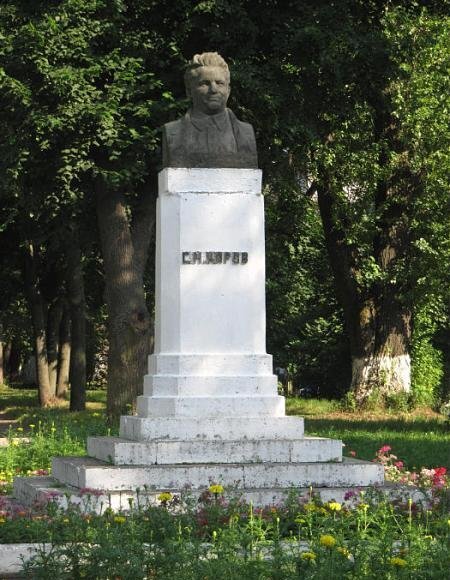 бюст С.М. Кирову  г.Шлиссельбург