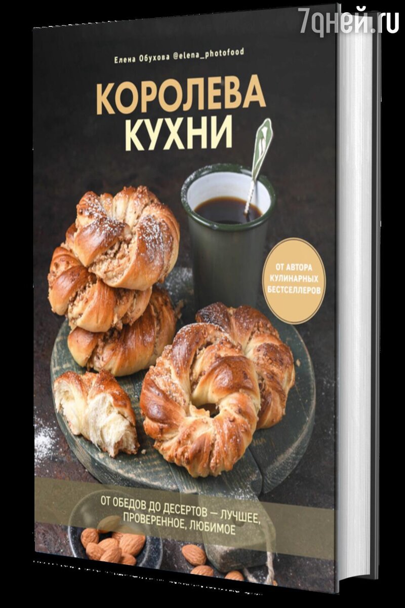 Венское печенье: рецепт от кондитера Анастасии Семеновой | 7Дней.ru | Дзен