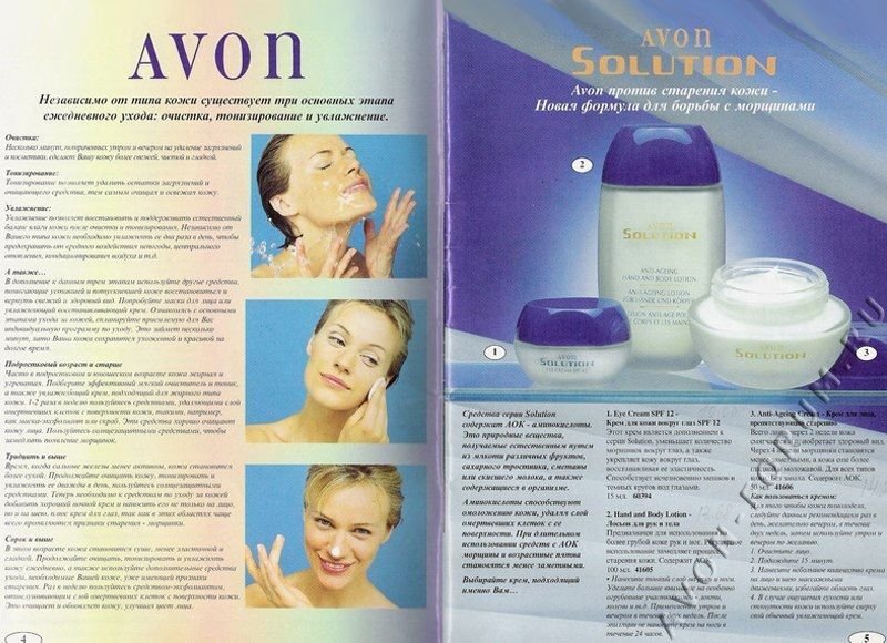 Avon 90