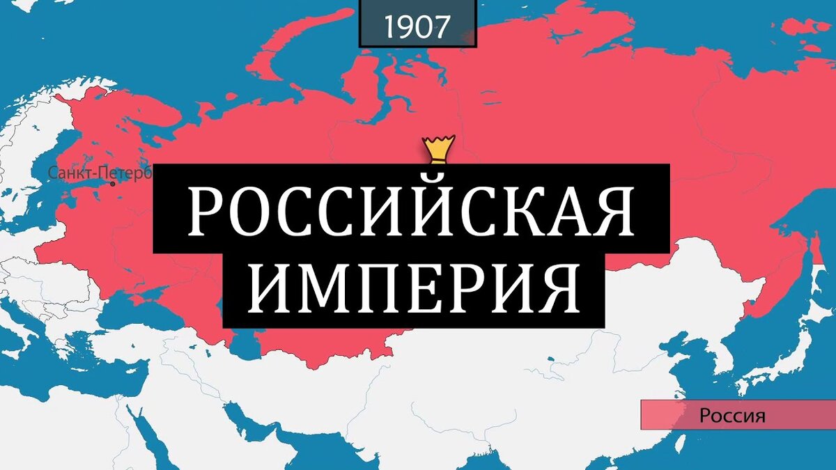 Империи в истории. Карта Российской империи. Империя это в истории. Российская Империя 2022. Российская Империя сегодня.