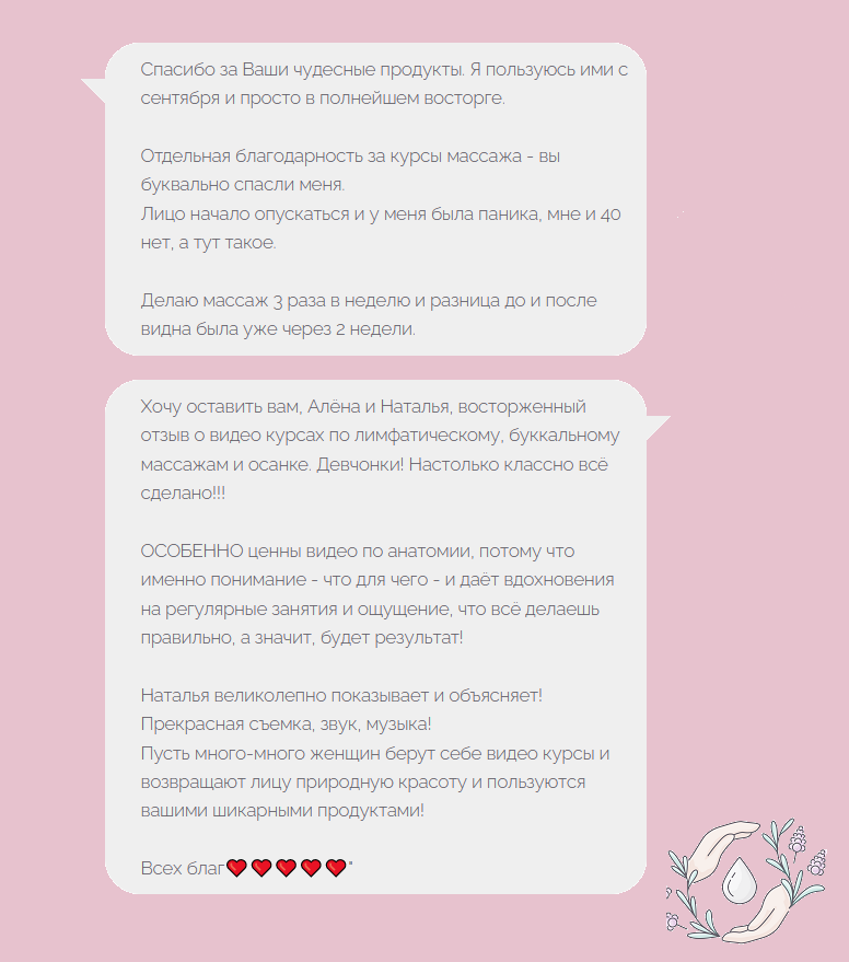 CREAM.LY - отзывы любимых клиентов🤍 