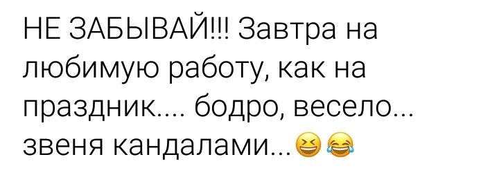 А кому то завтра на работу прикольные картинки