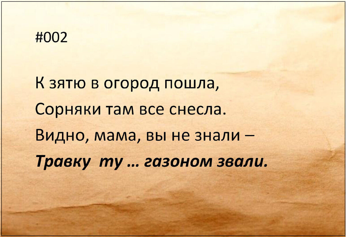 ТЕЩА & ЗЯТЬ //Мама, мама, не спешите. Мимо вы не проходите. Посидите вы с  зятьком, его побалуйте [......] ✓Что теща может налить зятю? | СЕРЖ Синякин  | СТИШКИ | Дзен