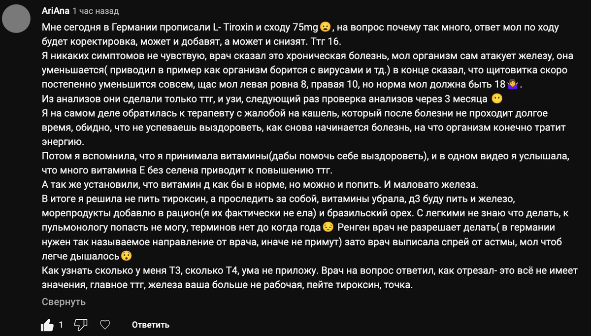 Копия комментария