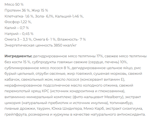 Будь Здоров. Для взрослых кошек с 1 года, с телятиной.