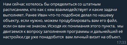 Вот такой вопрос поступил через популярный мессенджер