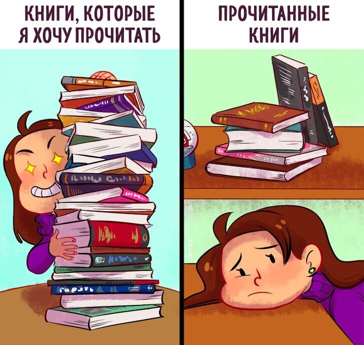 Прикольные картинки про чтение