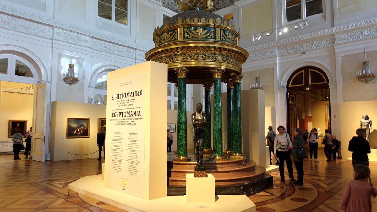Выставка "Египтомания. К 200-летию дешифровки египетских иероглифов Ж.-Ф. Шампольоном" в Эрмитаже 
