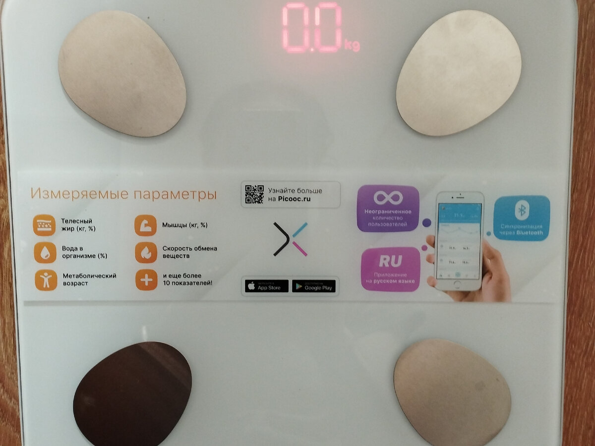 Домашний биоимпеданс. В принципе, похудеть получилось и без них