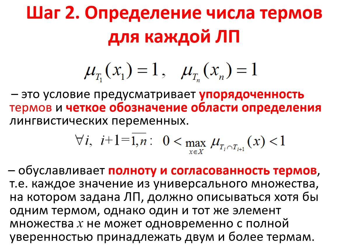 Шаги (с 1 по 5) построения системы на базе теории нечётких множеств |  Самостоятельная работа | Дзен