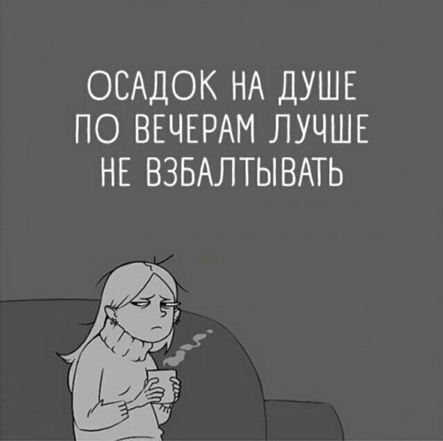 Неприятно на душе. Злой сарказм. Некоторых людей лучше вовремя потерять. Я художник цитаты.