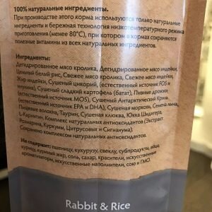 Этот корм Холистик