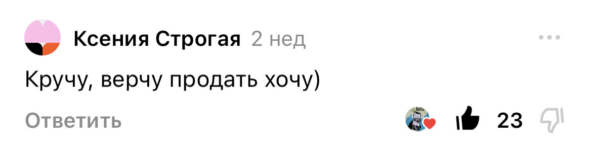Скрин автора 