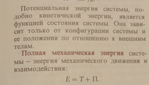 Т.И. Трофимова, "Курс физики", "Высшая школа", 1985г.