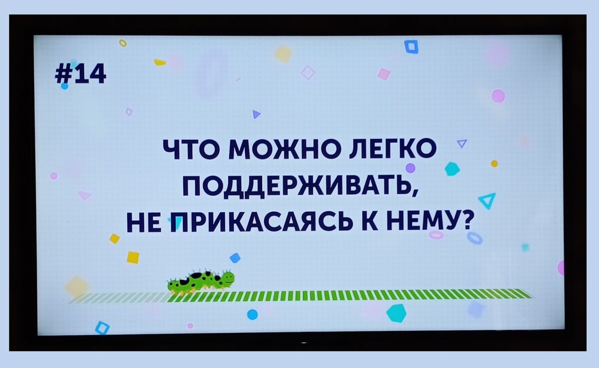 Мы выдвинули несколько предположений, но верного ответа не назвали.