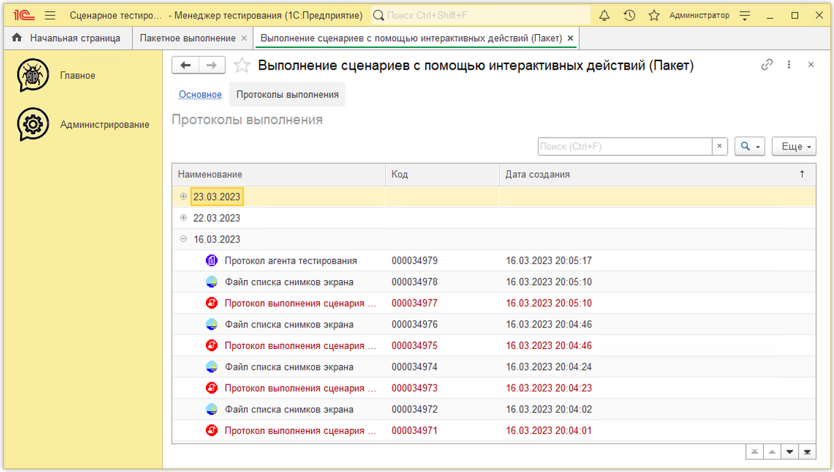 1с учебное тестирование. 1с программа. Тестирование 1с профессионал. Конфигурация 1с предприятие. Сценарий тестирования 1с пример.