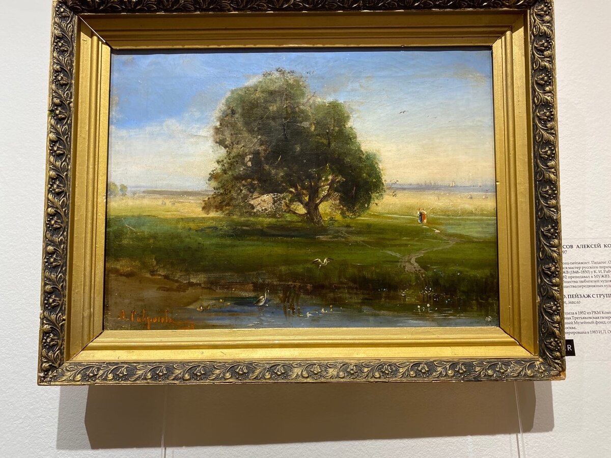 Саврасов А. Пейзаж с группой деревьев