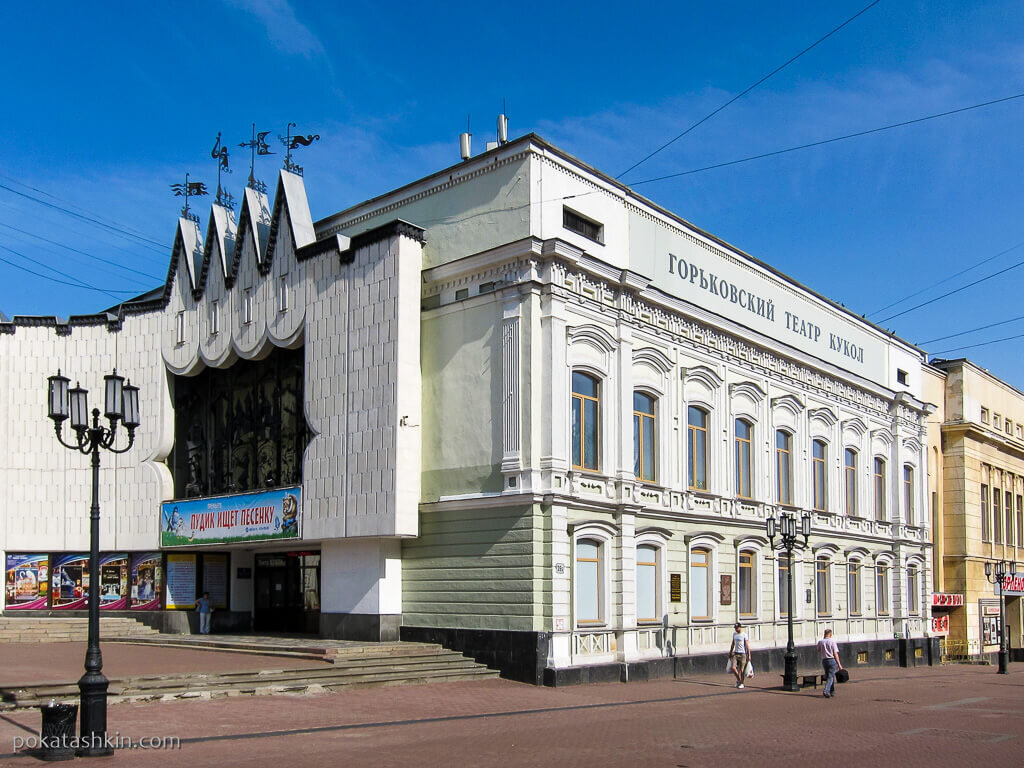 Сайты театров нижний новгород. Театр кукол Нижний Новгород. Нижегородский Академический театр кукол. Горьковский театр кукол Нижний Новгород. Кукольный театр Нижний Новгород большая Покровская.