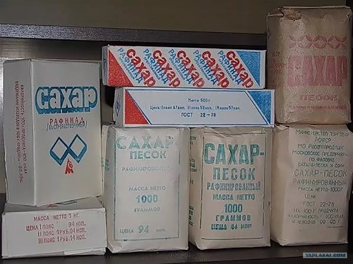 Советские упаковки сахара. Упаковка продуктов в СССР. Сахар СССР. Сахар Советская упаковка. В советское время были популярны