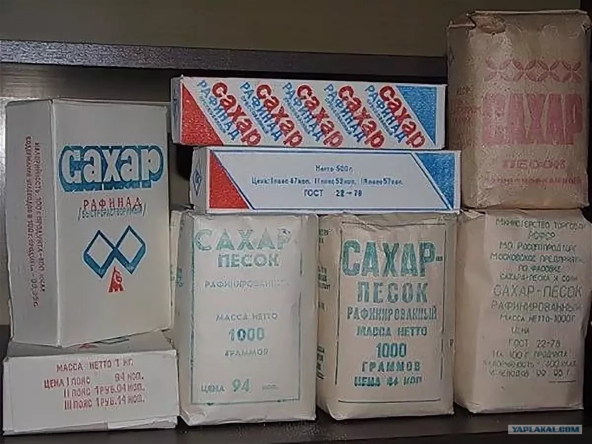 Советские упаковки сахара. Упаковка продуктов в СССР. Сахар СССР. Сахар Советская упаковка.